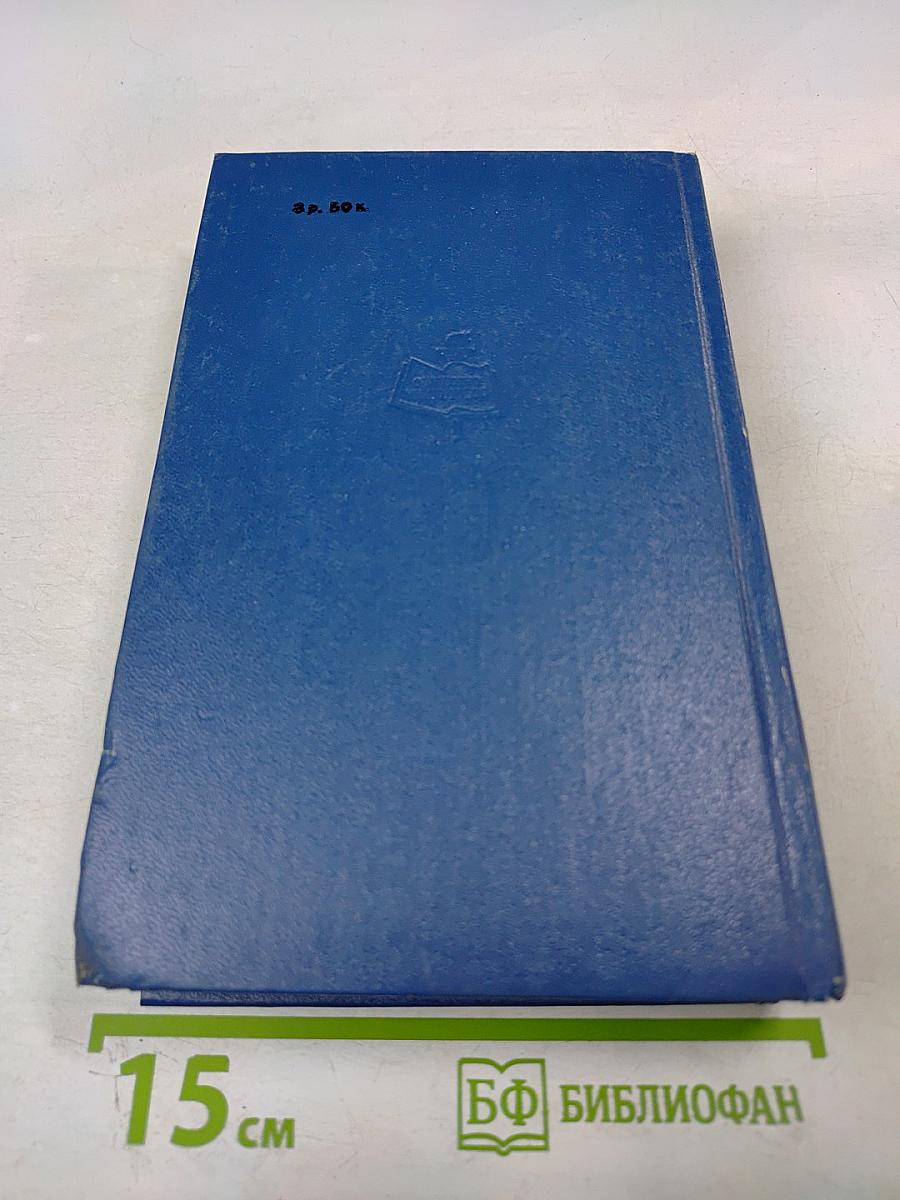 Сарторис. Медведь. Осквернитель праха