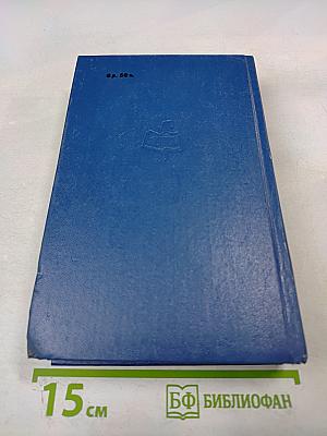 Сарторис. Медведь. Осквернитель праха