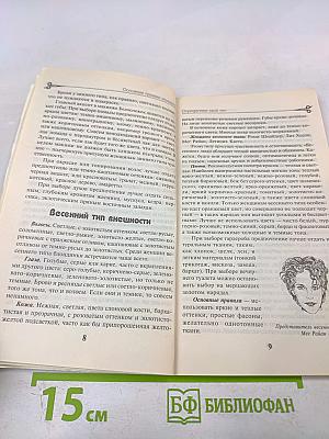 Учимся делать макияж под свой тип внешности