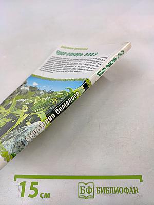 Чудо-лекарь алоэ