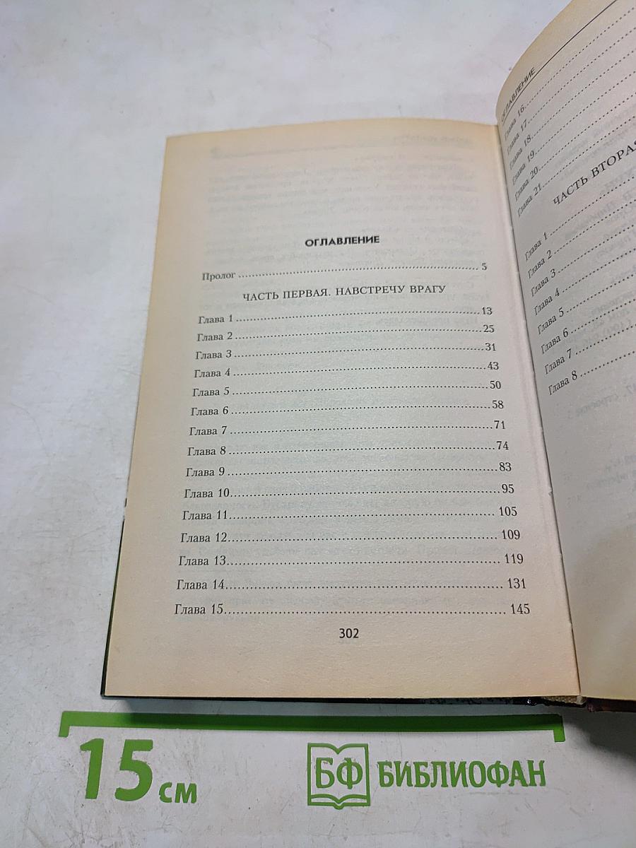 Путь в «Сатурн»