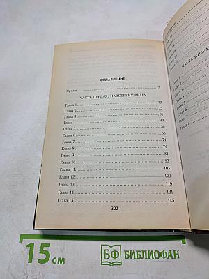 Путь в «Сатурн»