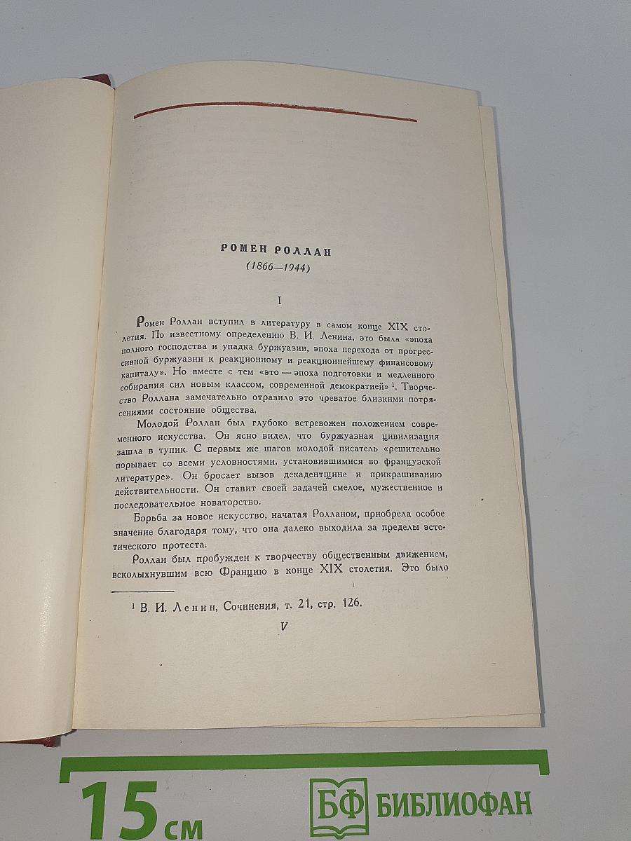 Собрание сочинений. Том первый. Драмы революции. Вальми