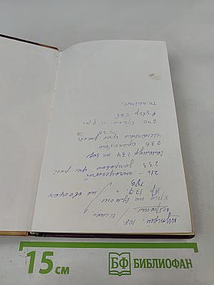 15 минут перед зеркалом