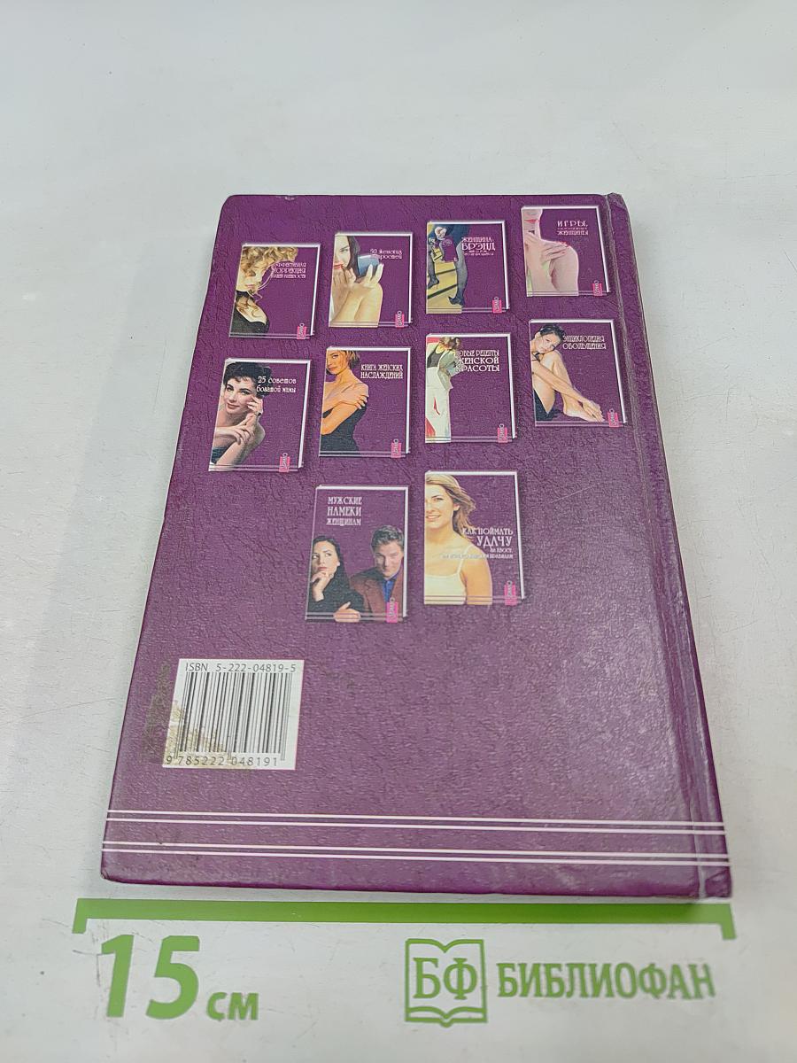 15 минут перед зеркалом