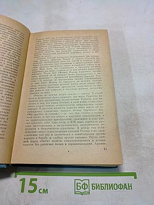 Судьба художника