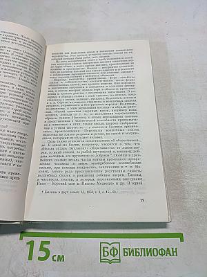 Философская мысль в Киеве