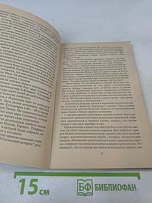 Ваш Талисман. О целебных свойствах драгоценных камней