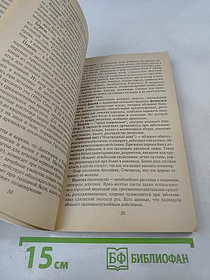 Ваш Талисман. О целебных свойствах драгоценных камней