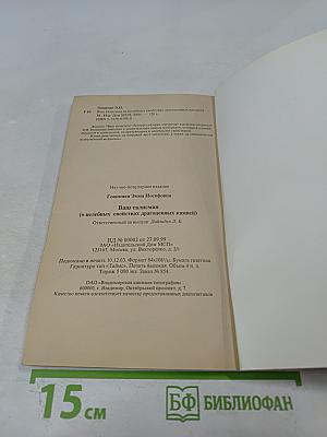 Ваш Талисман. О целебных свойствах драгоценных камней