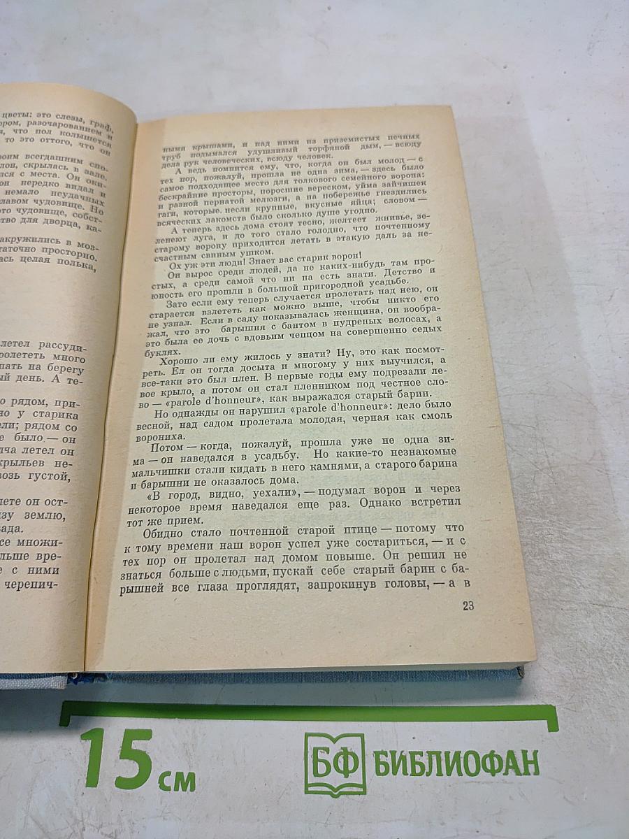 Норвежская новелла XIX-XX веков