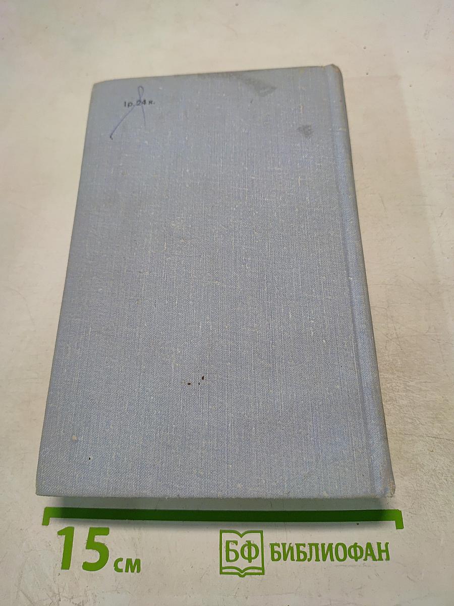 Норвежская новелла XIX-XX веков