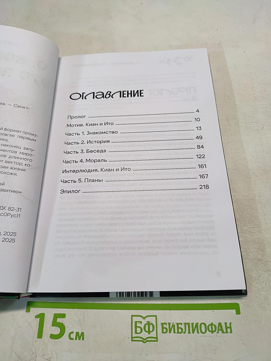 О, возможно, это правильно