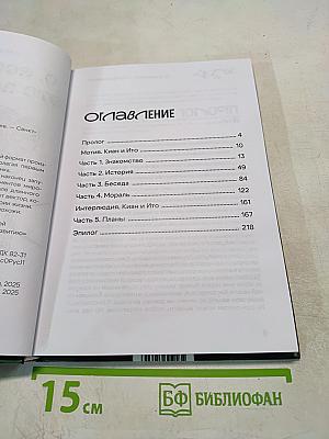 О, возможно, это правильно