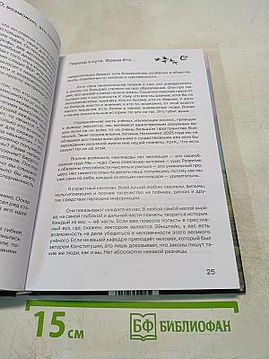 О, возможно, это правильно