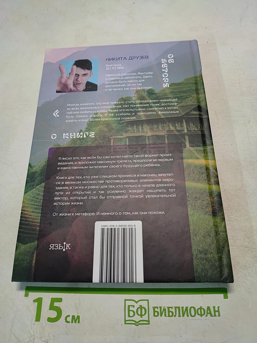 О, возможно, это правильно