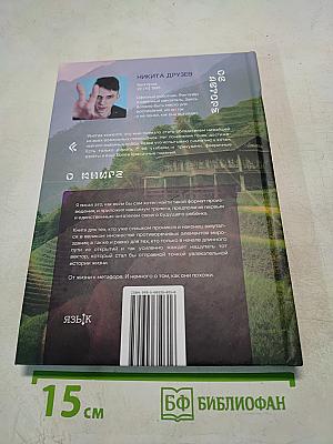 О, возможно, это правильно