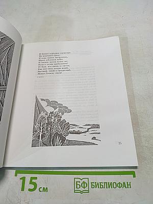 Молитва поэта