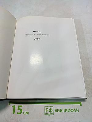 Завет внуку