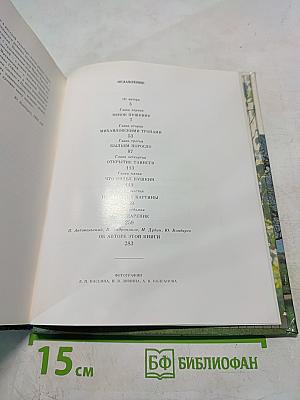 Завет внуку