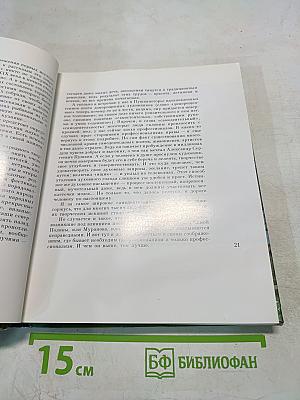 Завет внуку