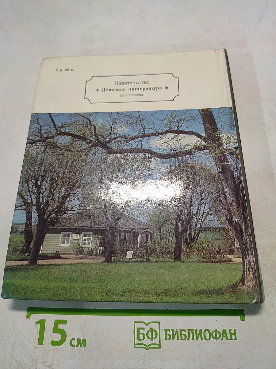 Завет внуку