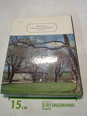 Завет внуку