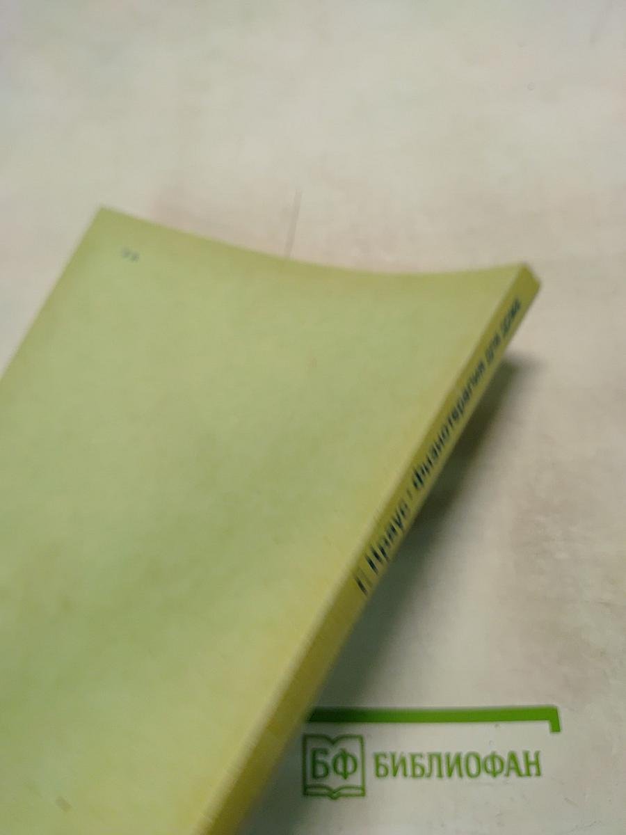 Физиотерапия для дома