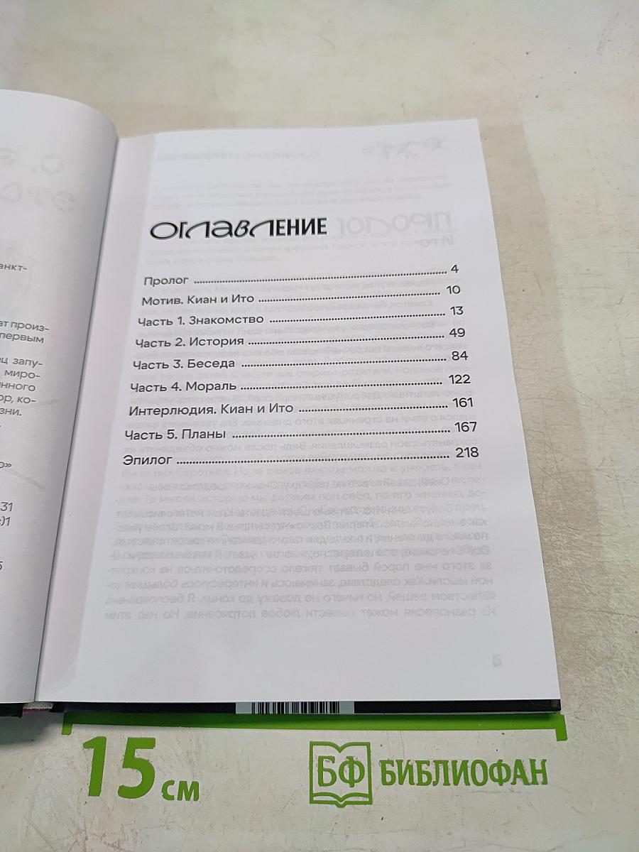 О, возможно, это правильно