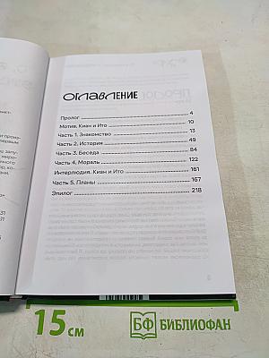 О, возможно, это правильно