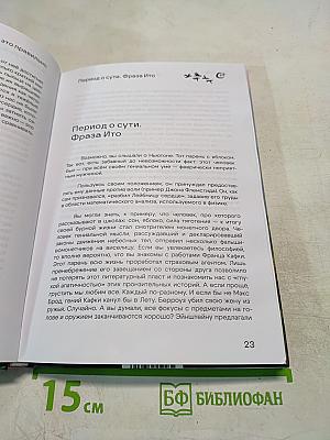 О, возможно, это правильно