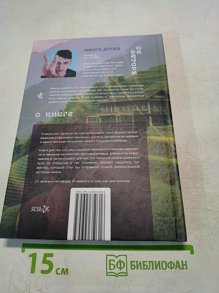 О, возможно, это правильно