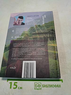 О, возможно, это правильно