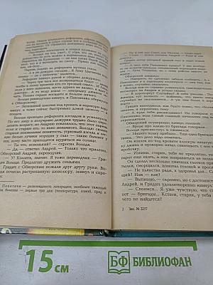 Журналист
