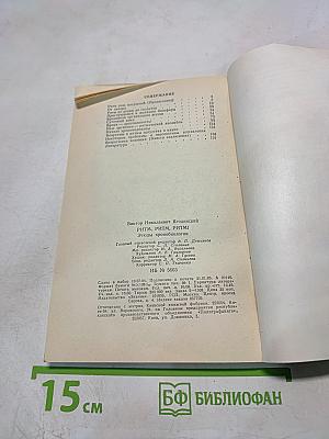 Ритм, ритм, ритм! Этюды хронобиологии