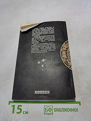 Ритм, ритм, ритм! Этюды хронобиологии