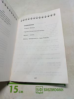 Рубайиат. Том 1