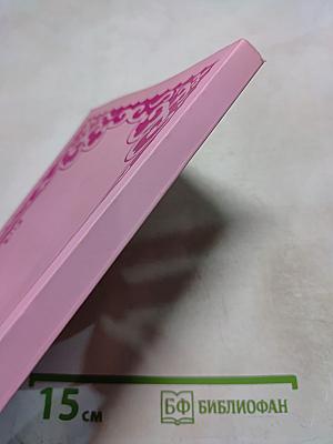 Рубайиат. Том 1