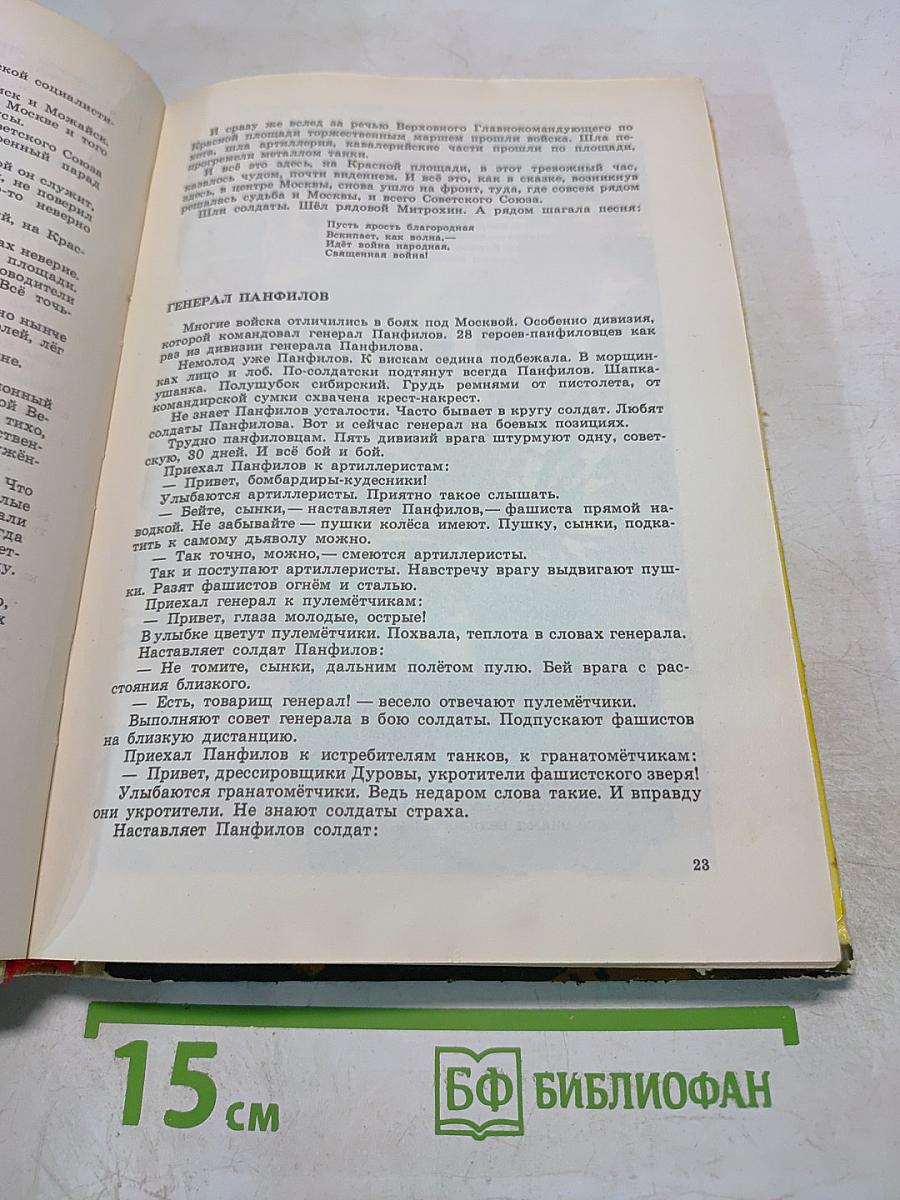 Богатырские фамилии