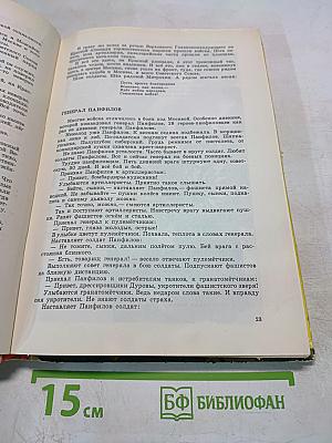 Богатырские фамилии