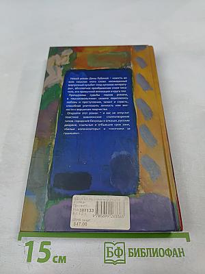 На Солнечной стороне улицы