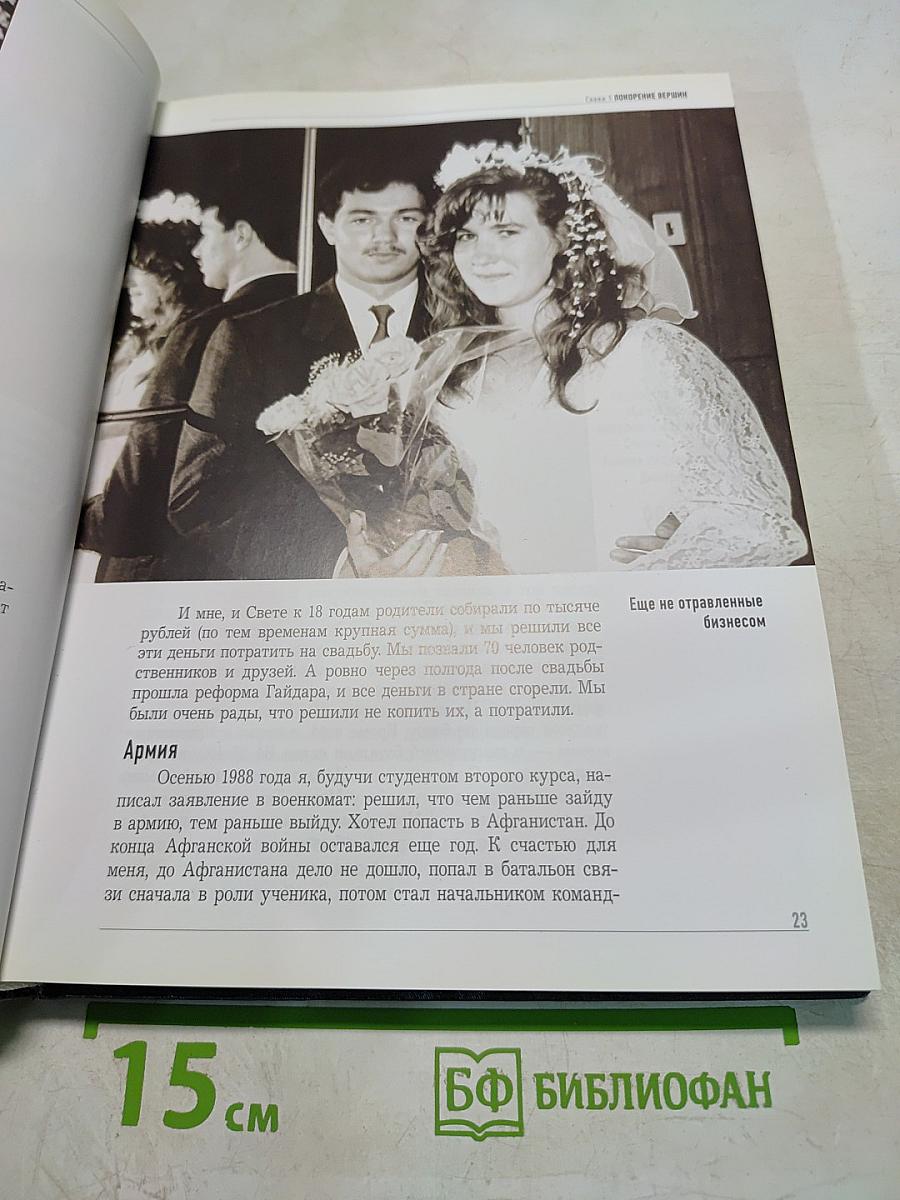 Нет ничего невозможного