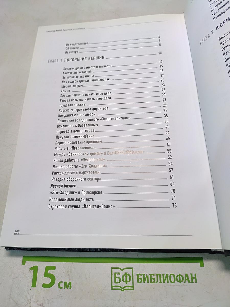 Нет ничего невозможного