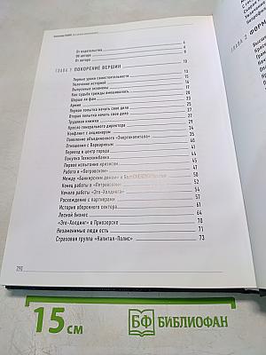 Нет ничего невозможного