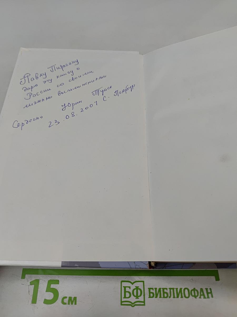 Красоты России