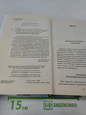 Красоты России