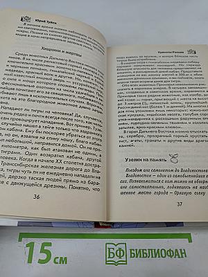 Красоты России