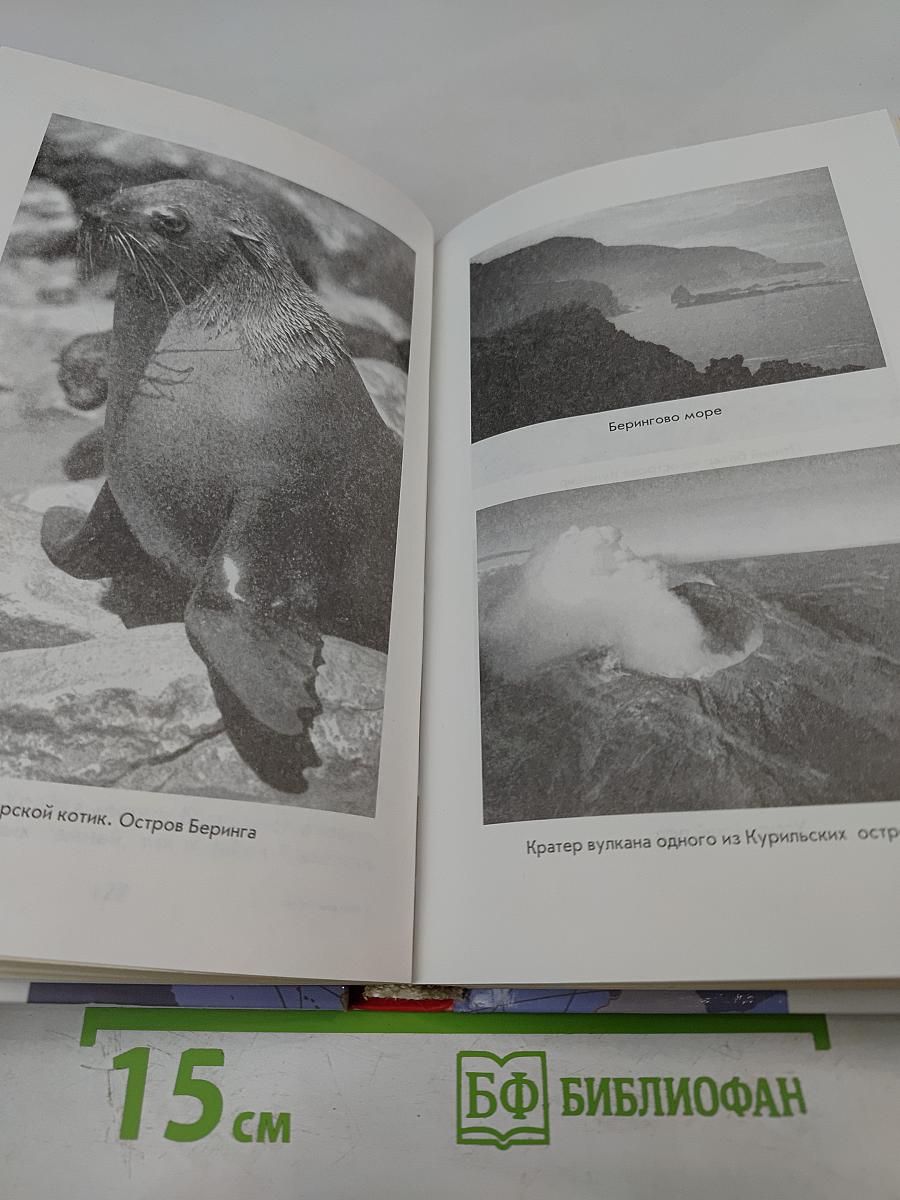 Красоты России