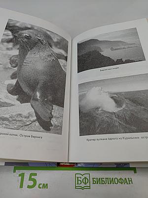 Красоты России