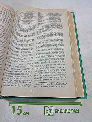 Энциклопедия народной медицины